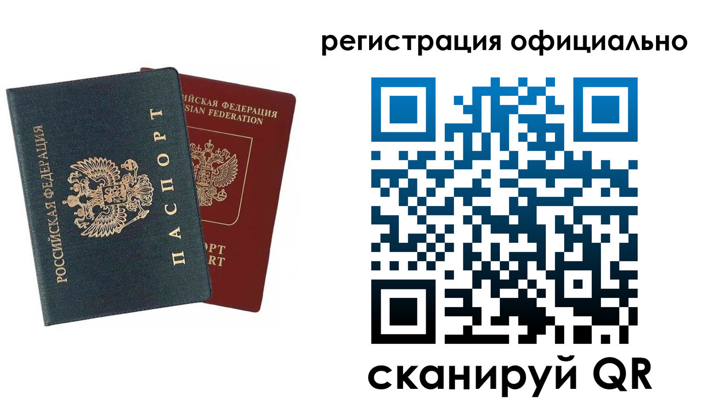 временная регистрация надежно в Алатыре