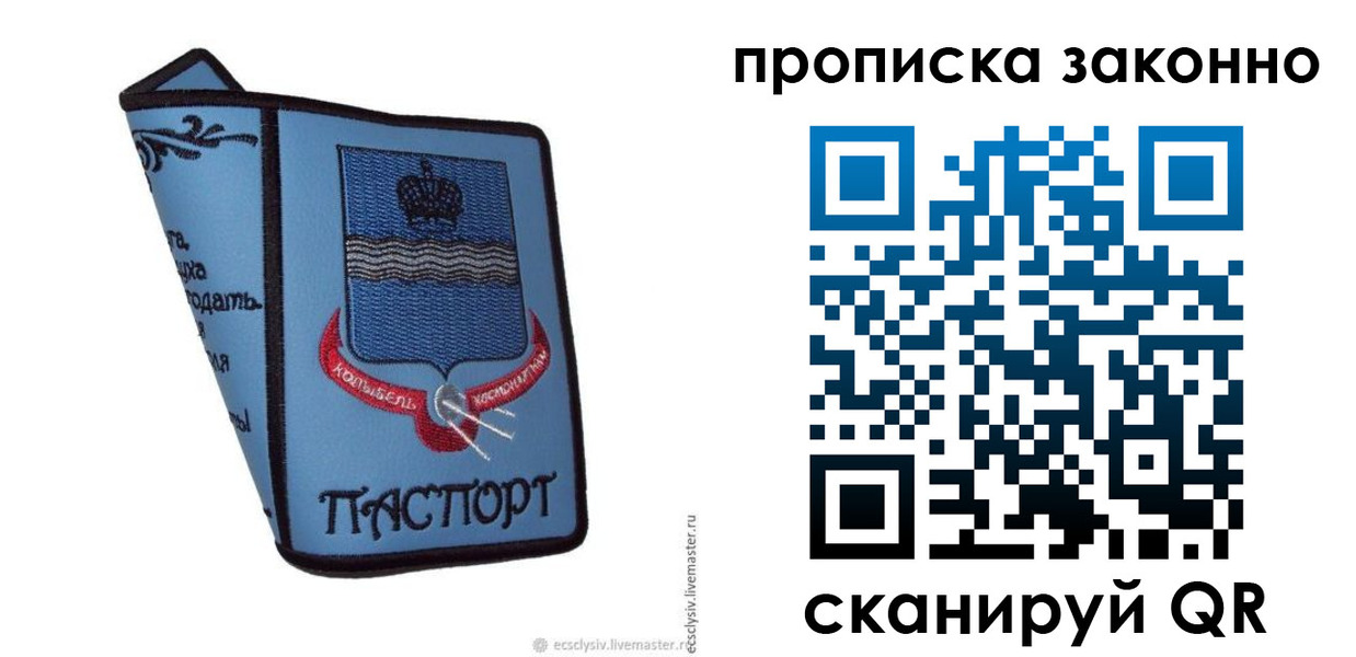 регистрация для дет. сада в Алатыре