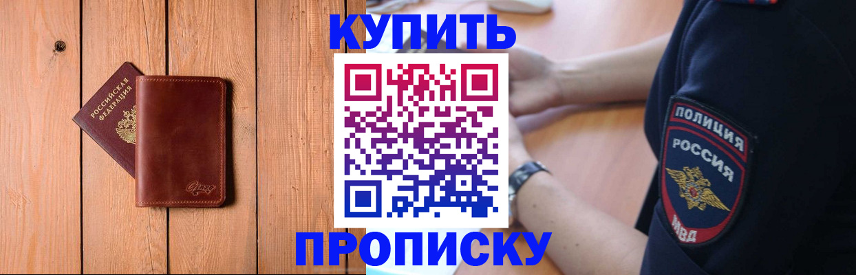 временная регистрация 2025 в Алатыре