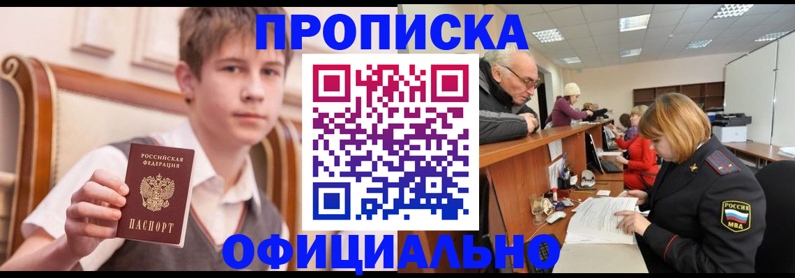 регистрация в Алатыре