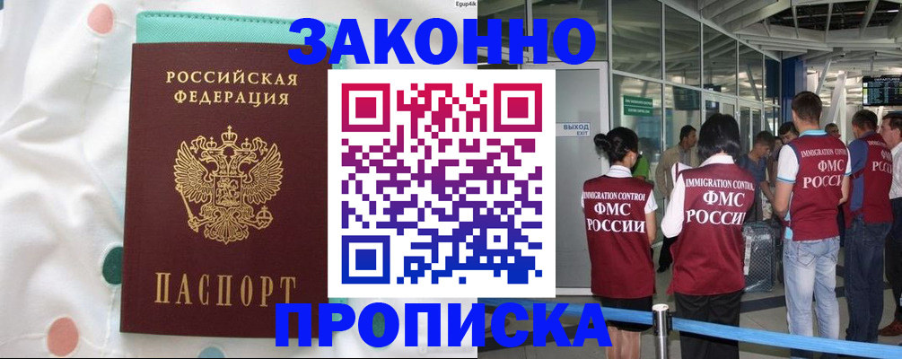 временная регистрация в Алатыре