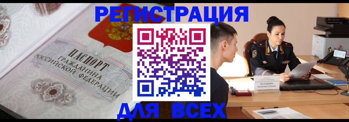 прописка в квартире в Алатыре