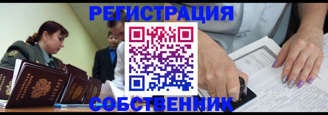 прописка для военкомата в Алатыре