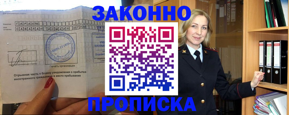 временная регистрация собственник в Алатыре