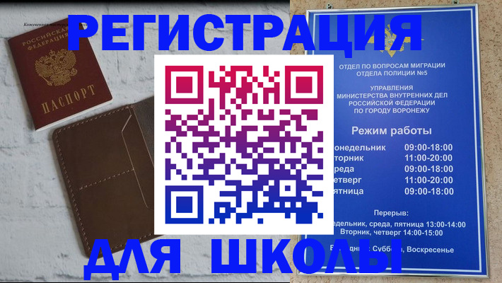прописка 2025 в Алатыре