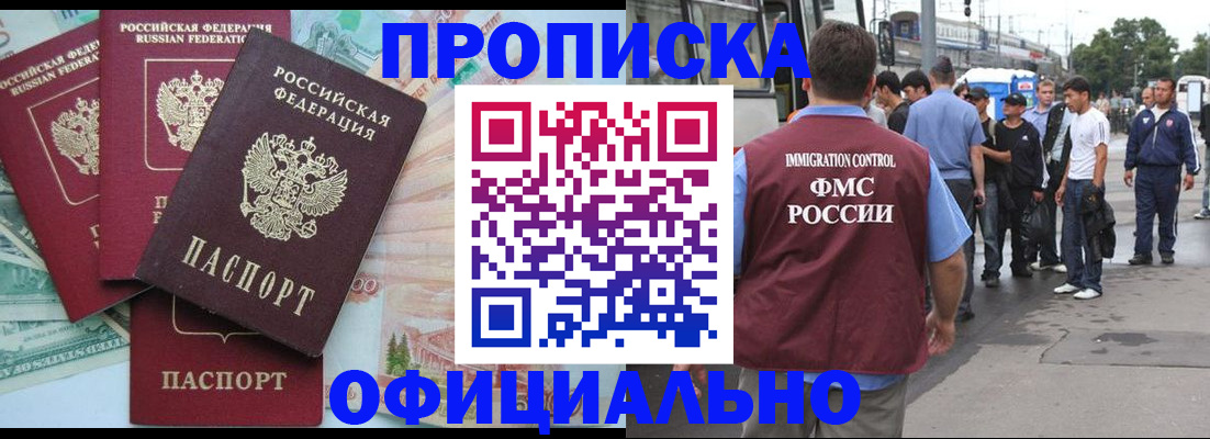 временная регистрация для школы в Алатыре