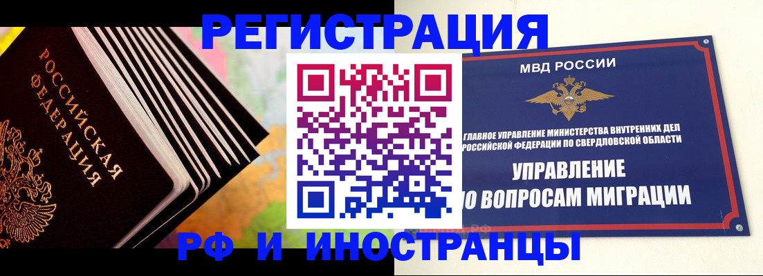 временная прописка в Алатыре
