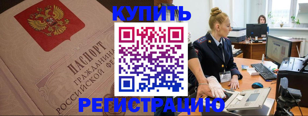 прописка штамп в Алатыре