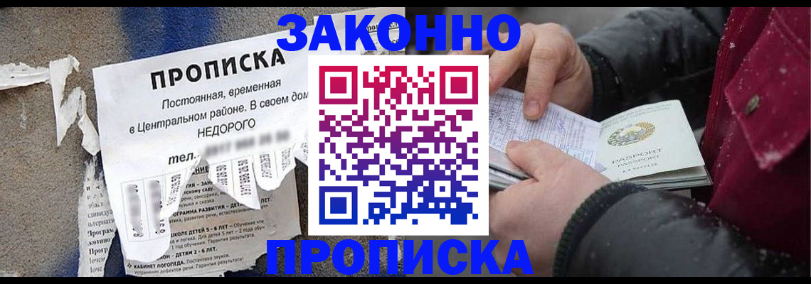 временная регистрация законно в Алатыре